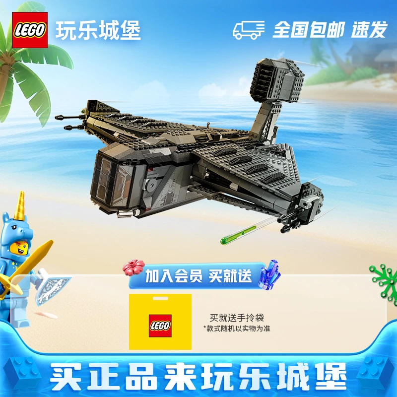 LEGO乐高75323辩护者号拼搭积木
