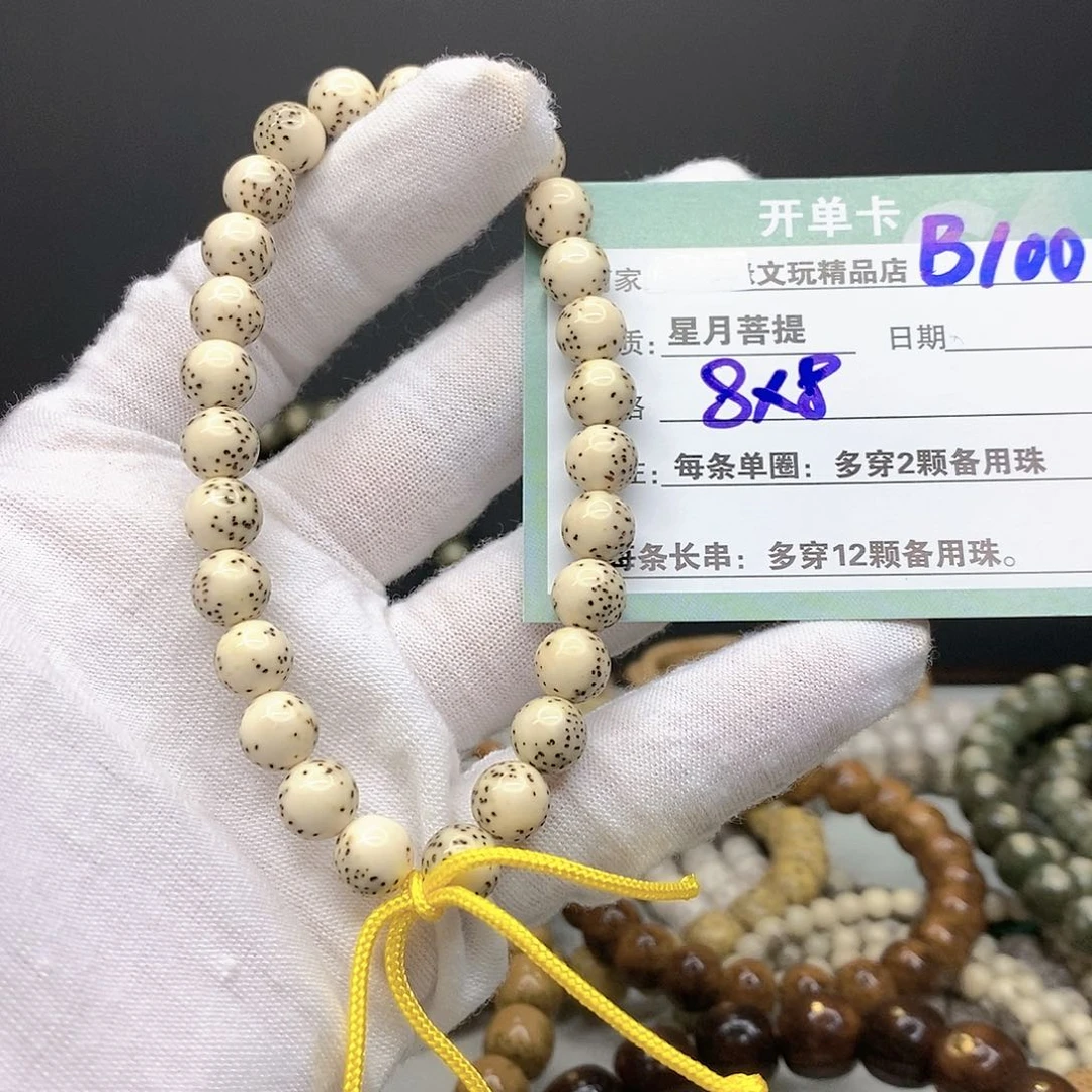 星月菩提手串11112222B100