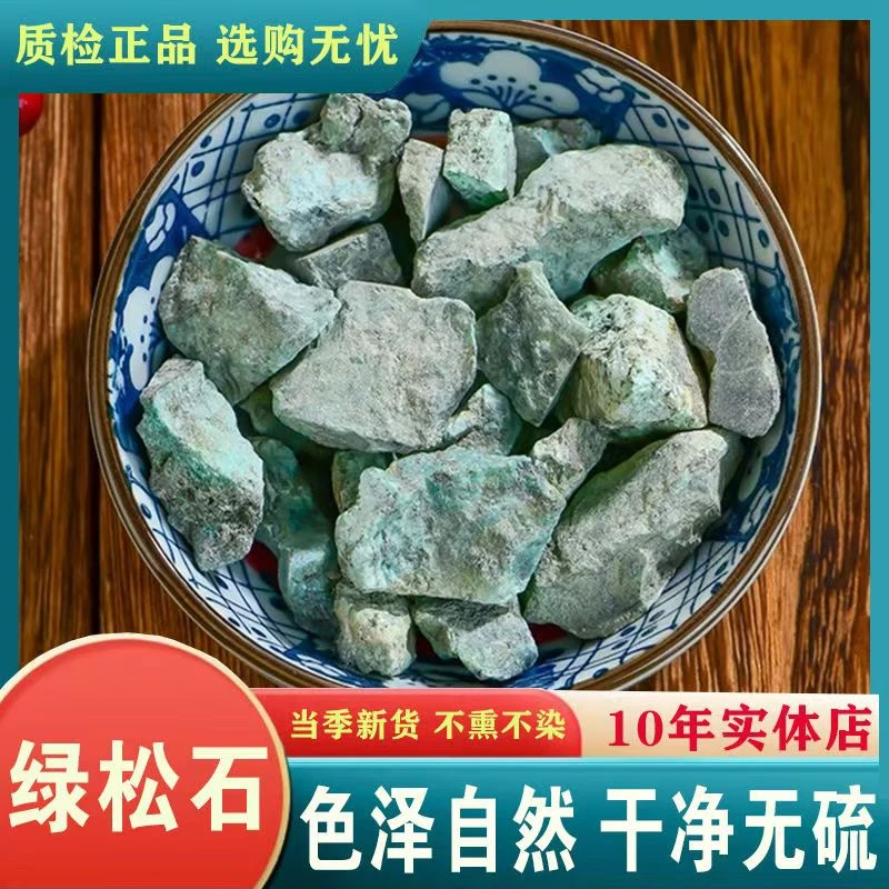 中药材无添加天然绿松石原石原矿石碎石毛料高瓷蓝绿松石核桃镶嵌