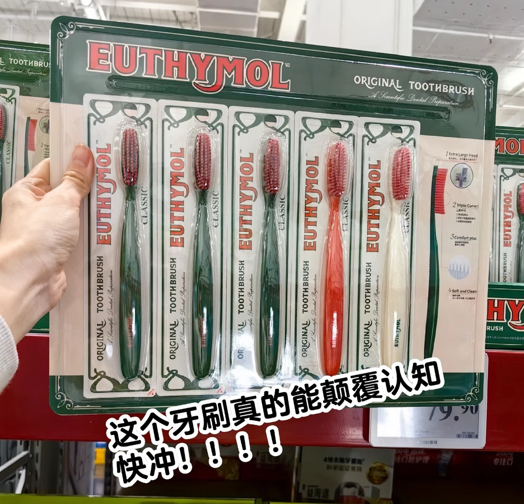 【1支装】山姆经典奢护牙刷（超长头）银色随机