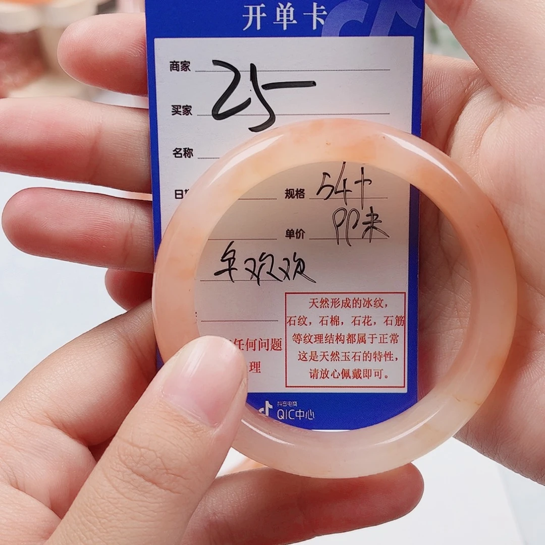 牟***欢石英质玉未镶嵌手镯