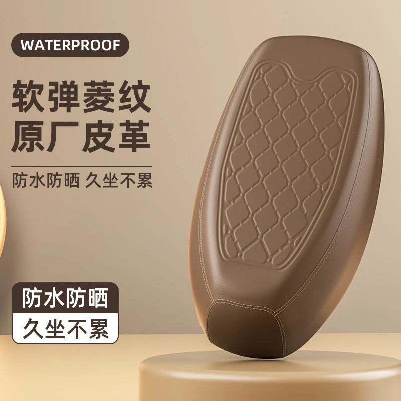 电动车座套高韧皮革防水防晒摩托车电瓶车坐垫套雅迪爱玛座椅套