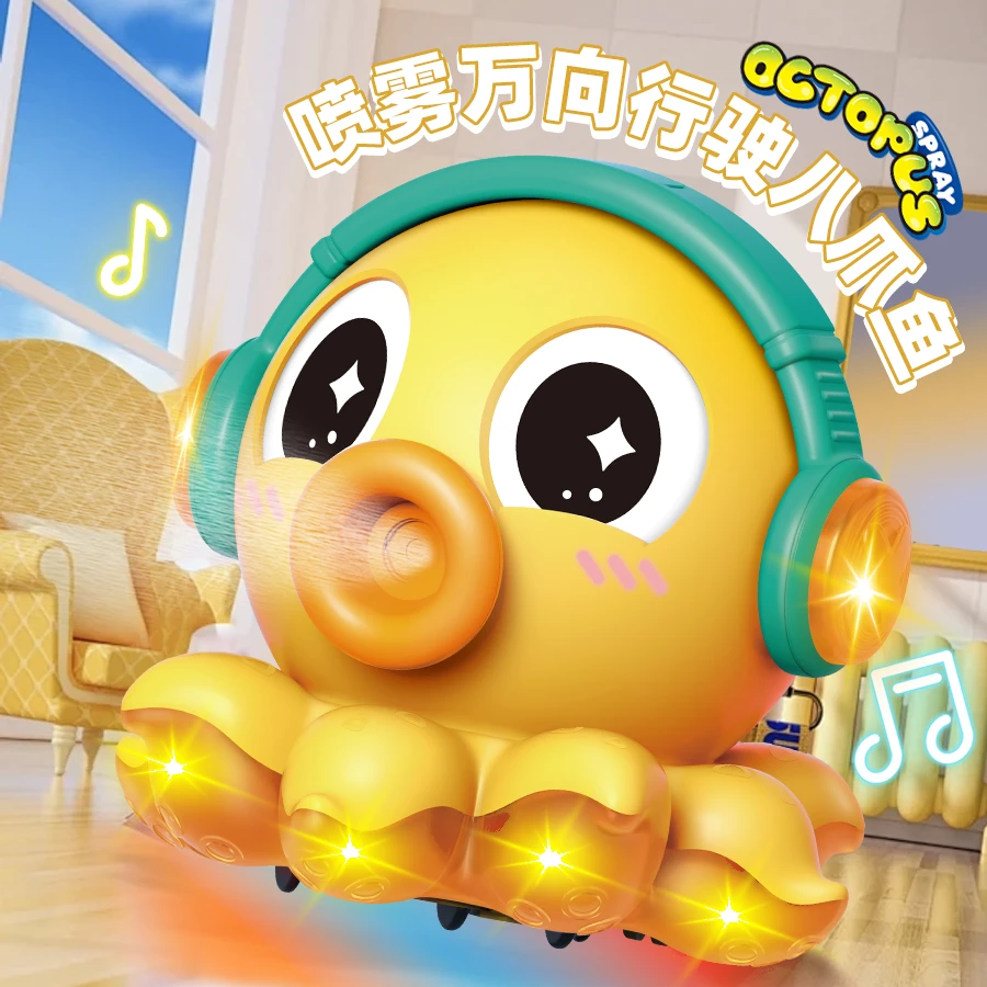 童喆喷雾章鱼八爪鱼益智电动灯光音乐玩具鱿魚小男孩女孩儿童礼物