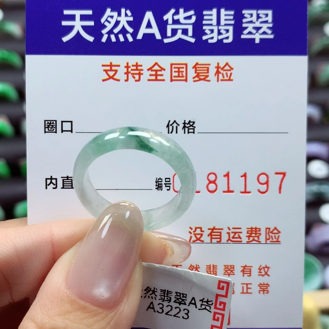 翡翠戒指未镶嵌20号