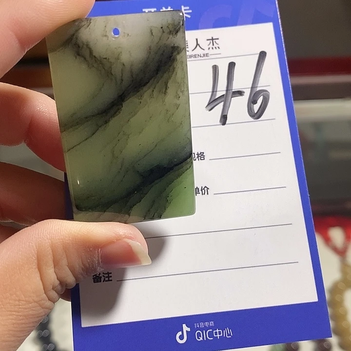 颈饰未镶嵌密玉（石英质玉）
