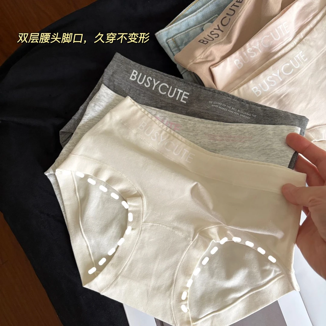 【裸感棉柔包臀内裤】宝藏运动风益生菌舒适运动风少女内裤-6099