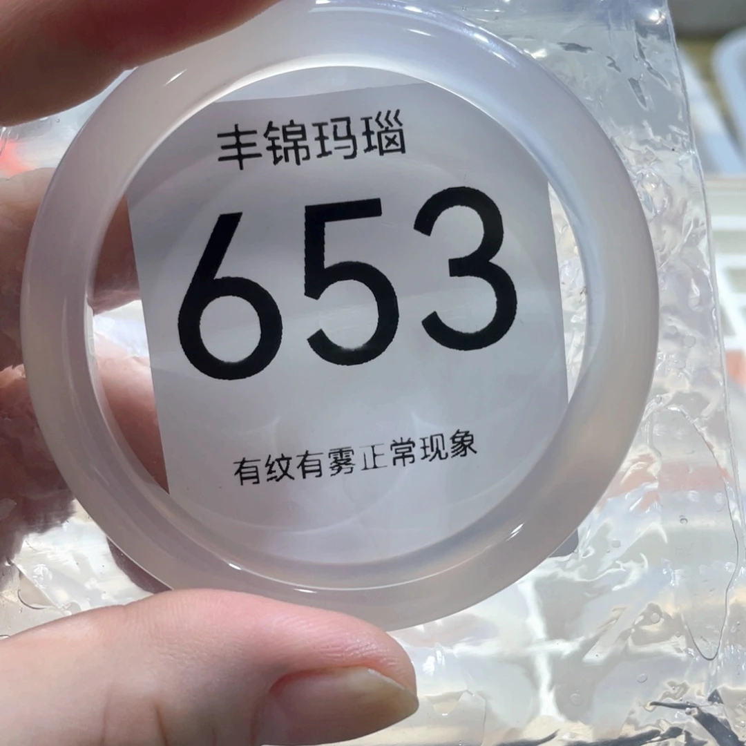 手镯玛瑙/玉髓未镶嵌