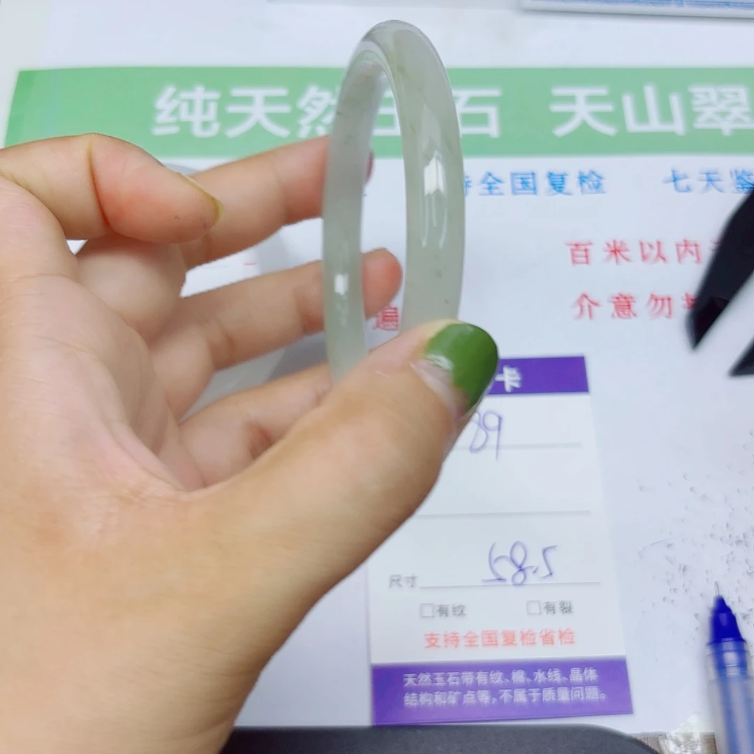 石英质玉手镯未镶嵌89/5857