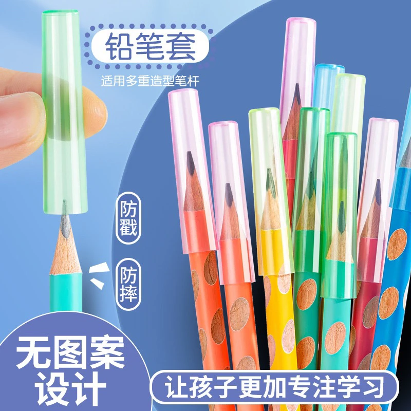 铅笔笔帽小学生笔尖保护套三角六角杆鼻盖儿童学习文具握笔器