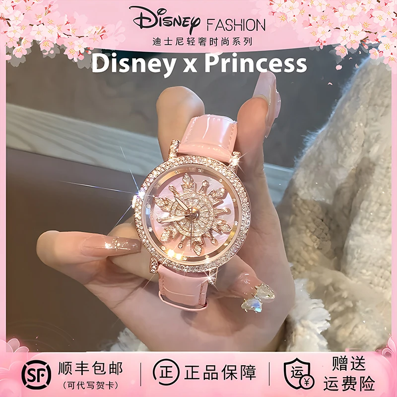 Disney迪士尼手表女款时来运转粉色腕表女轻奢生日圣诞礼物送女生