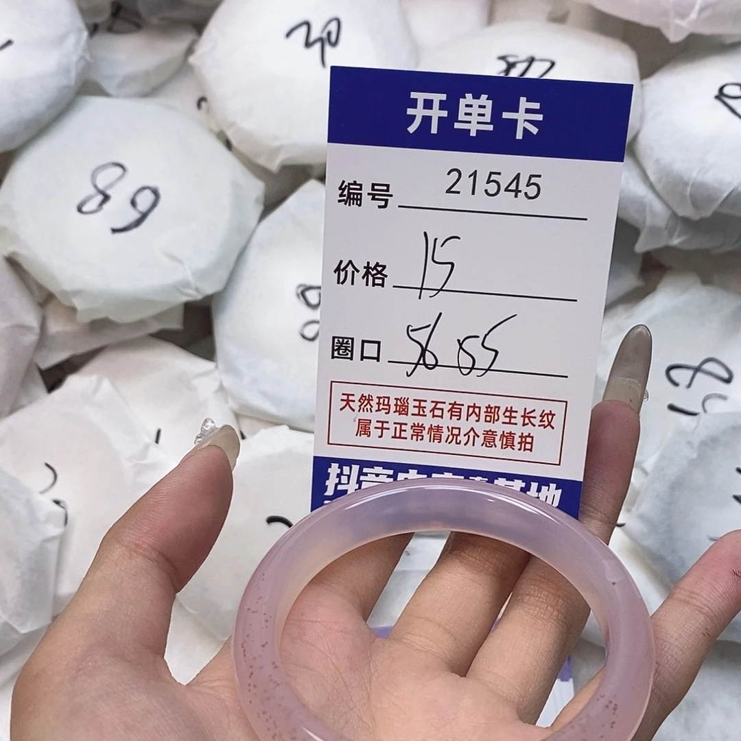 玛瑙/玉髓手镯未镶嵌545