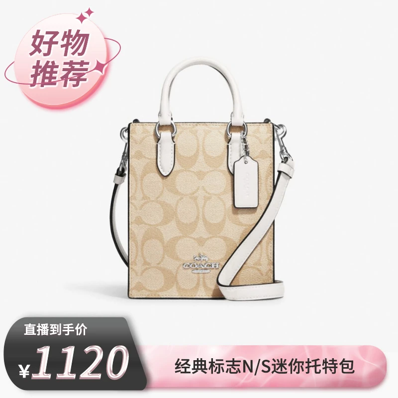 【情人节专场】COACH/蔻驰 经典标志N/S迷你托特包