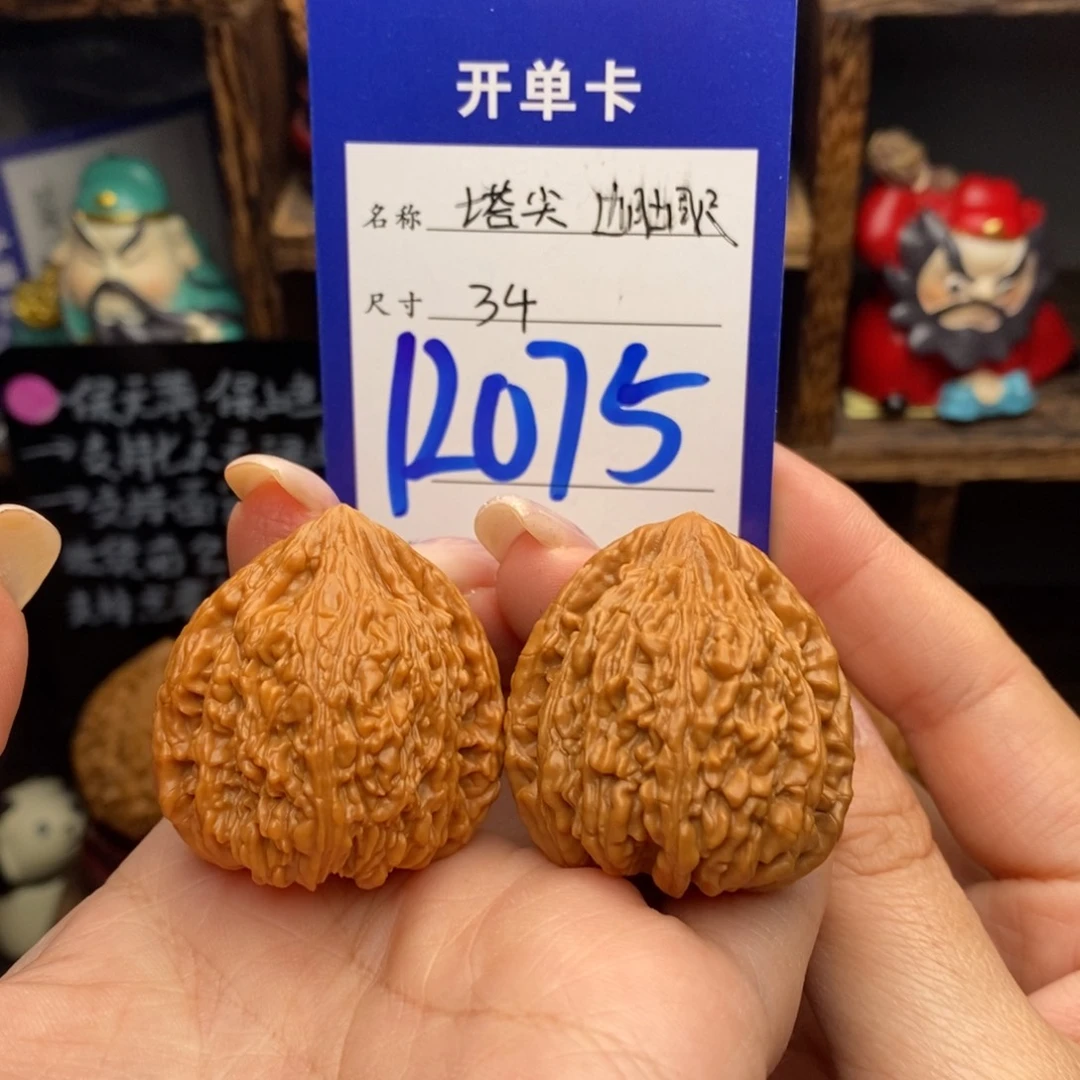 吊坠文玩核桃34塔尖边肚同尺