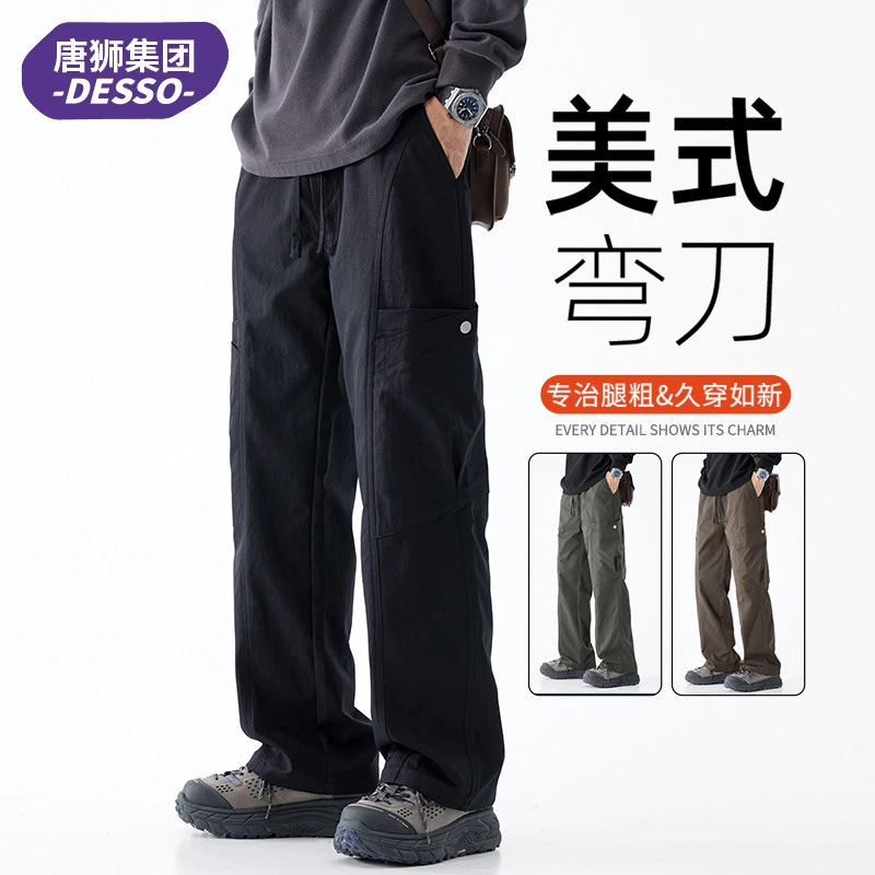 唐狮集团DESSO工装裤子男款秋冬加绒加厚宽松直筒登山冲锋休闲裤