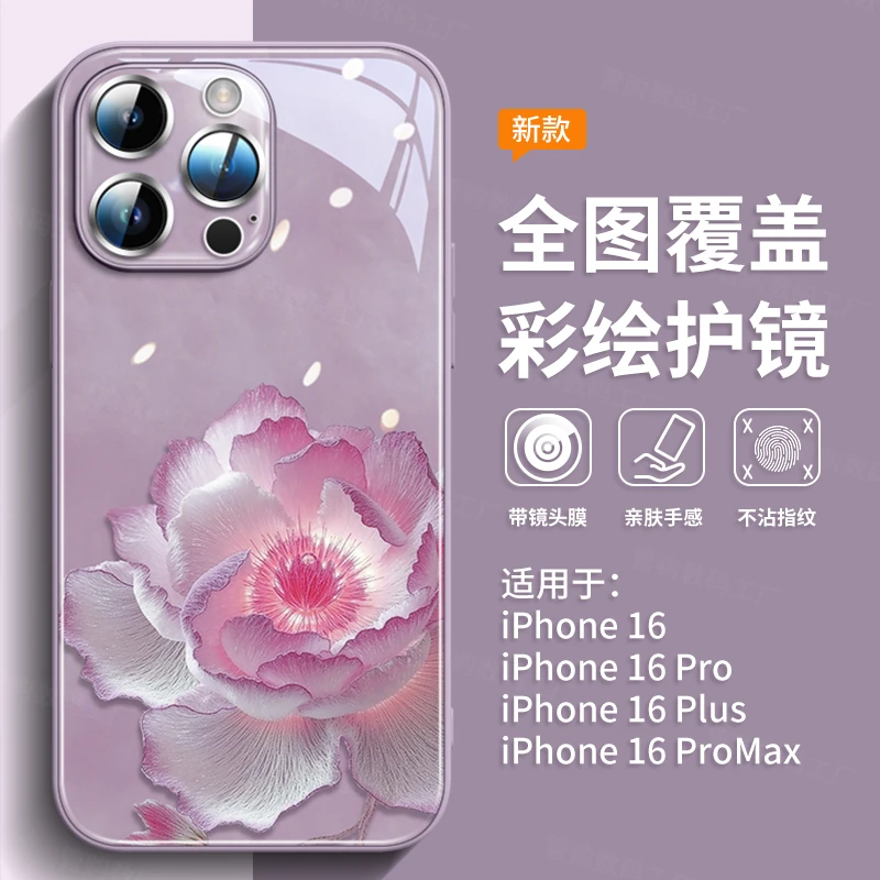 适用苹果16promax全包摄像头手机壳iphone17Air新款15plu防摔简约