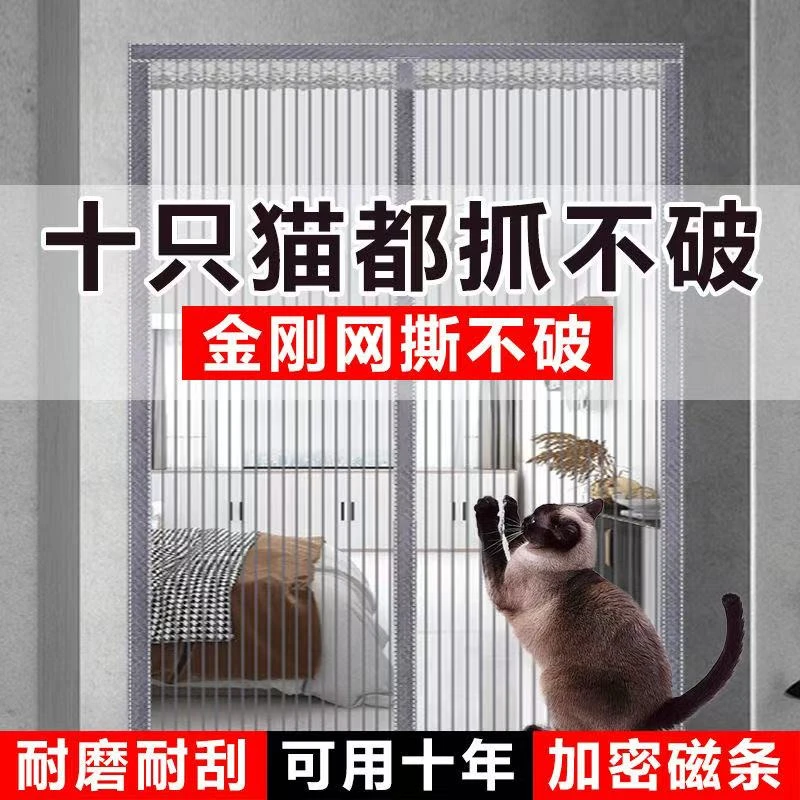 金刚网夏季防蚊门帘纱门纱窗家用磁性自吸卧室高档防蝇隔断免打孔