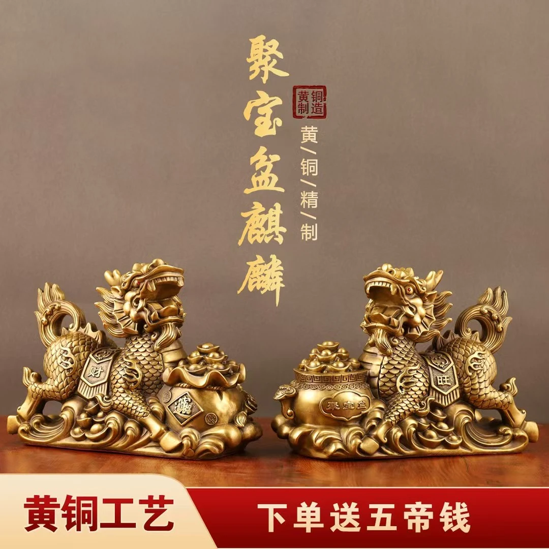 铜聚宝盆麒麟摆件一对黄铜麒麟卧室客厅玄关办公室装饰工艺品大号