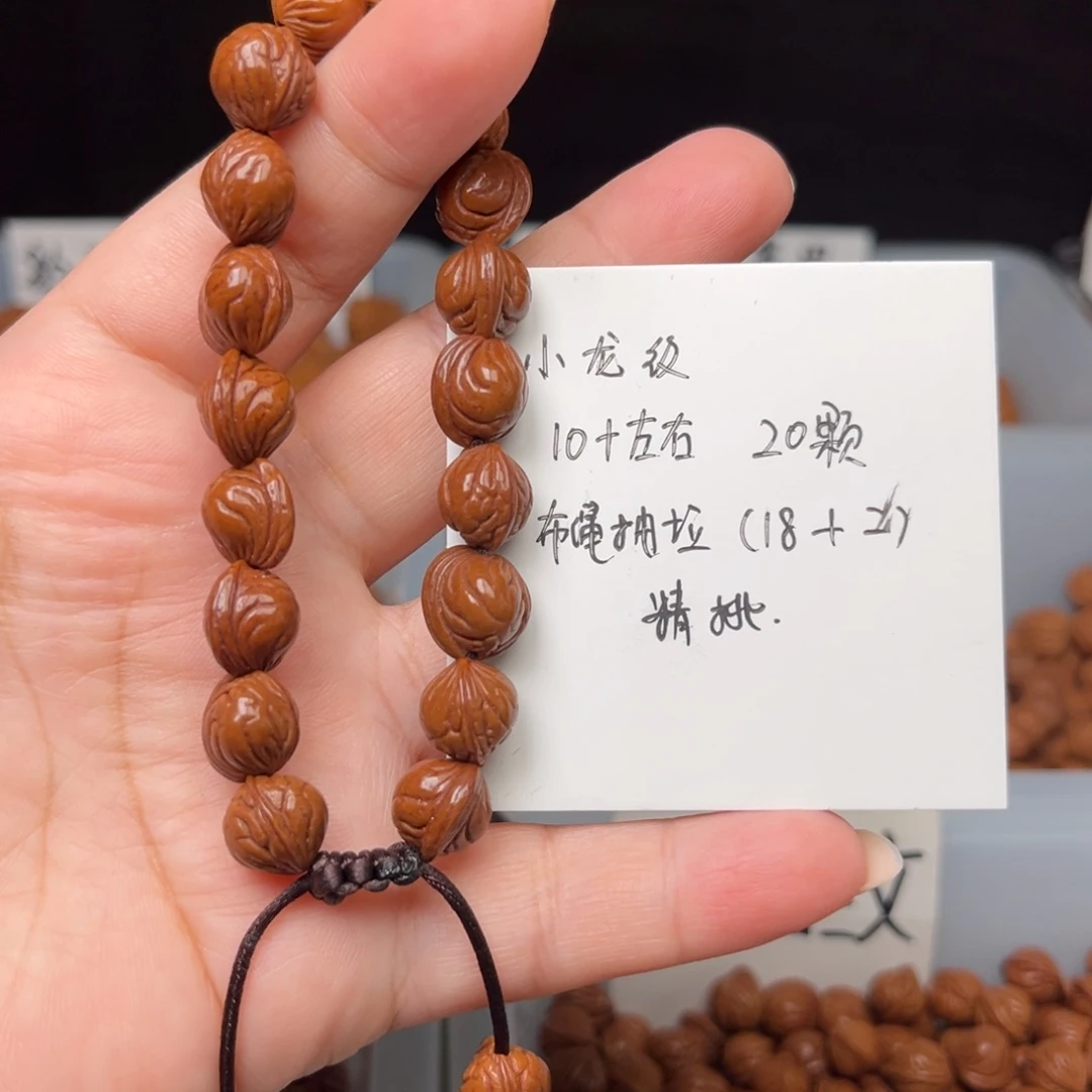 桃核吊坠10左右小龙纹手串
