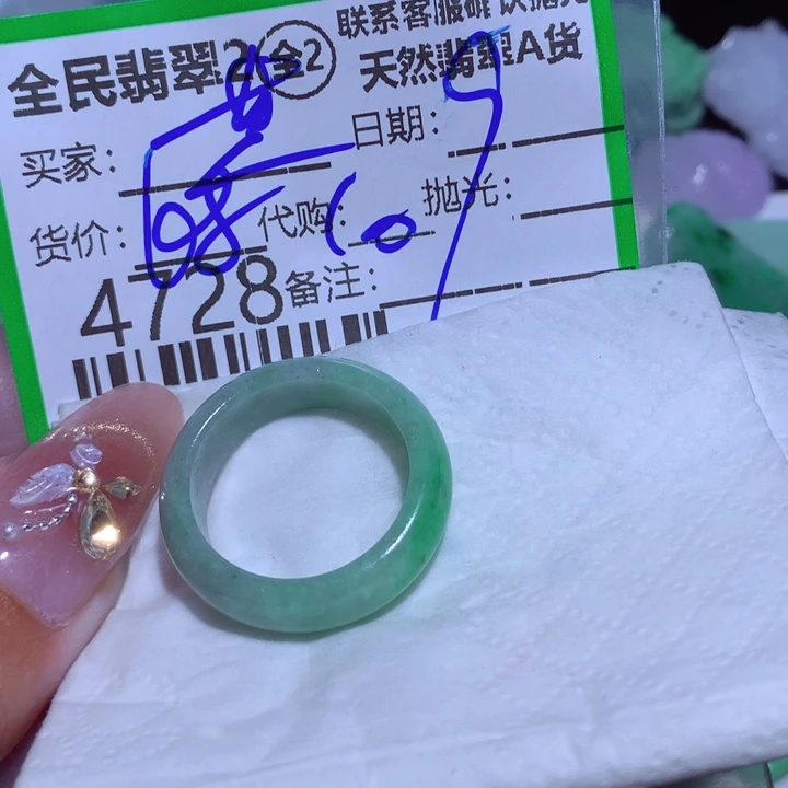 翡翠颈饰未镶嵌蓝**音