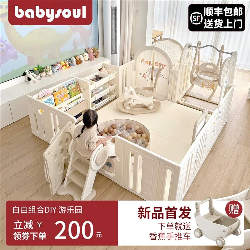 babysoul宝宝游戏围栏婴儿爬爬垫防护栏儿童地上爬行垫室内小房子