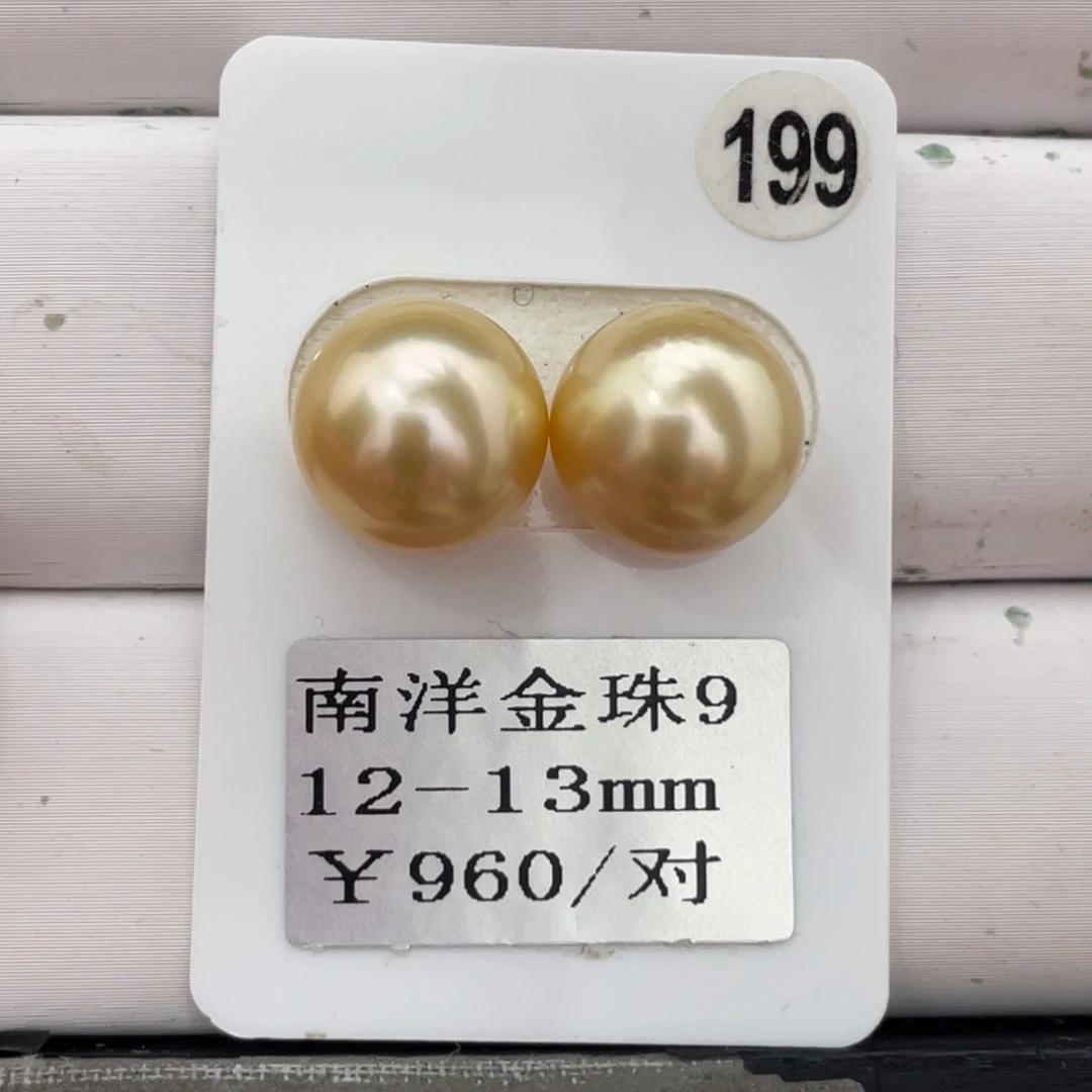 定制海水珍珠裸珠未镶嵌12-13m m