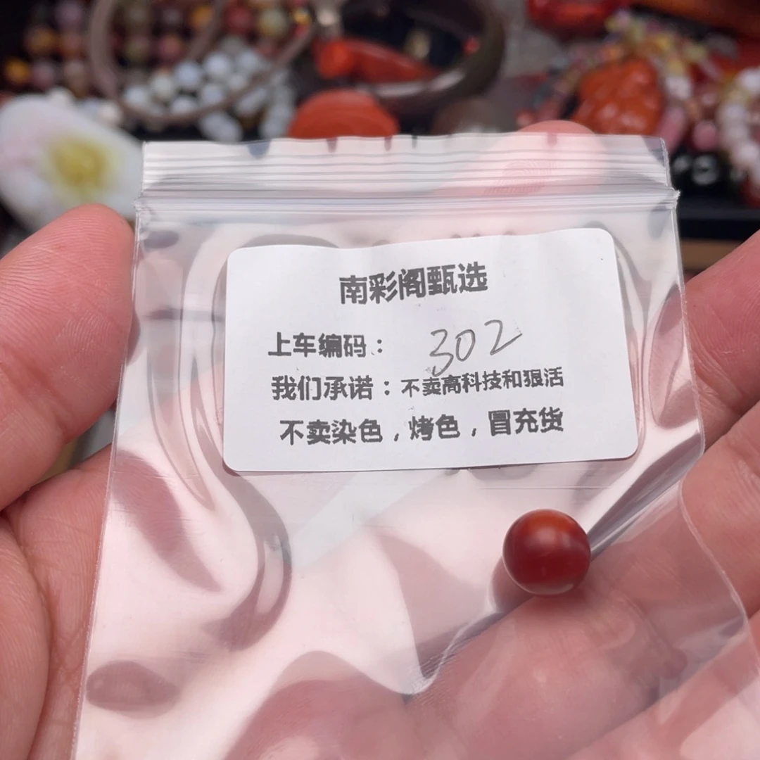 m***李未镶嵌天然原矿南红南红玛瑙
