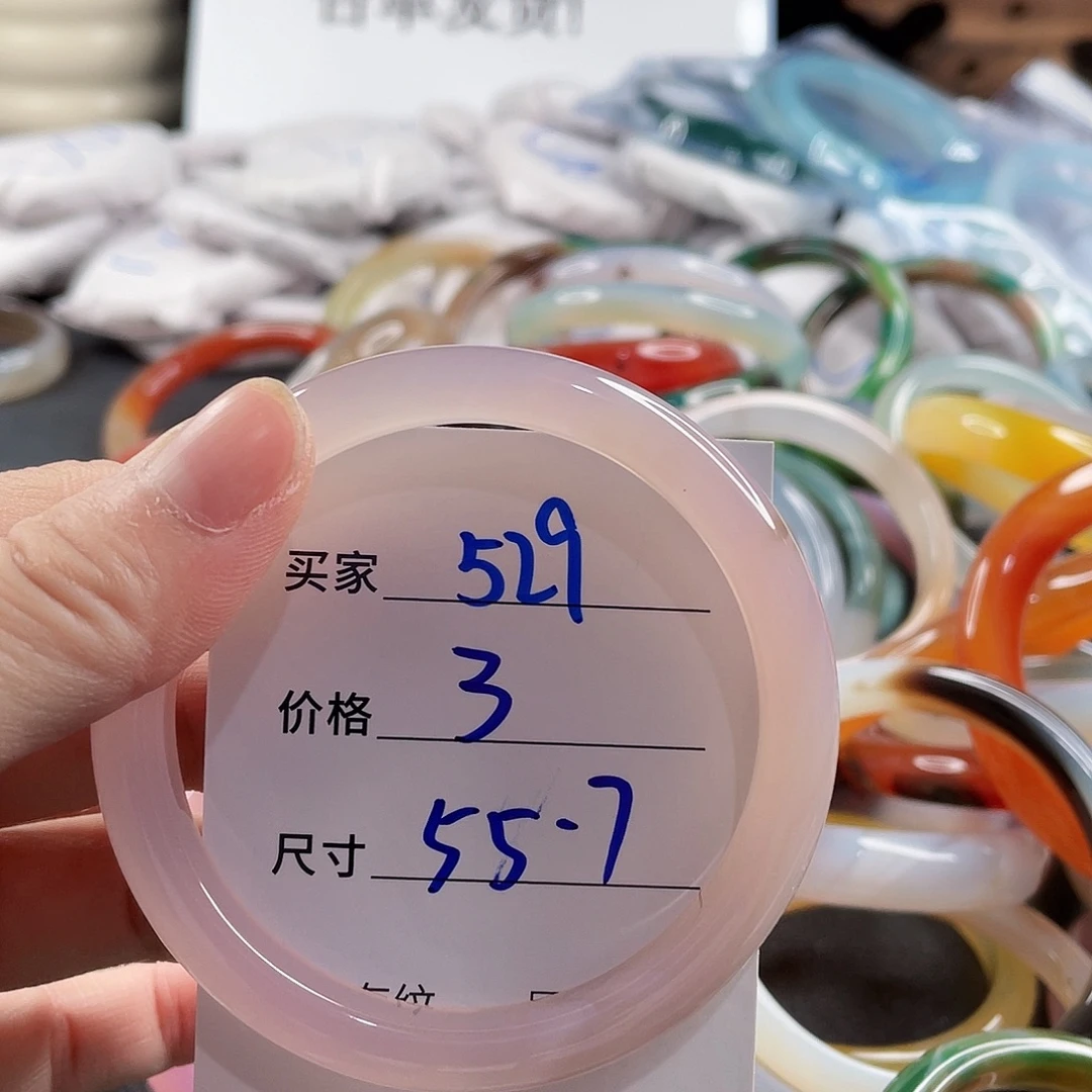 手镯玛瑙/玉髓未镶嵌
