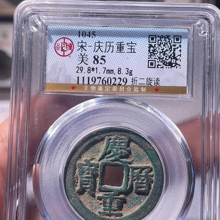 铜EB封装评级盒子币一个0229