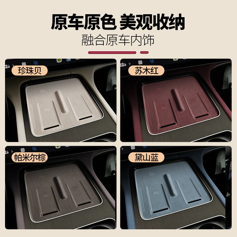 适用26款蔚来ES8无线充电硅胶垫中控水杯防护垫汽车内饰用品配件