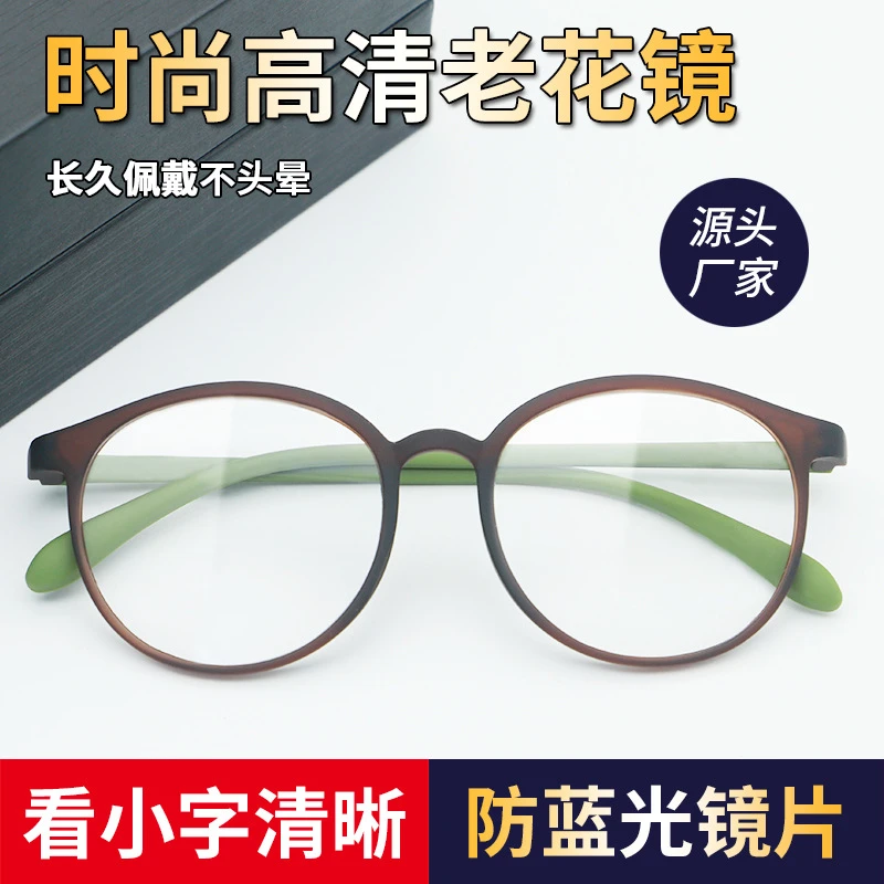 新款美颜超轻气质款减龄老花镜时尚超清护目老花眼镜简约防蓝光