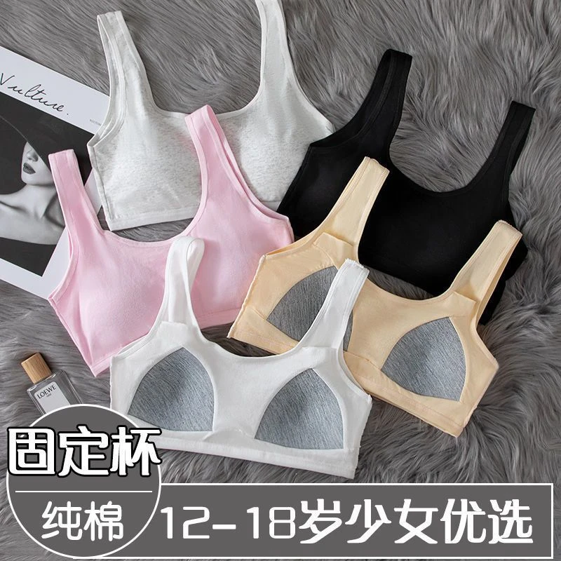 学生发育期12-18岁美背女中专用文胸运动防震棉质U型背心少女抹胸