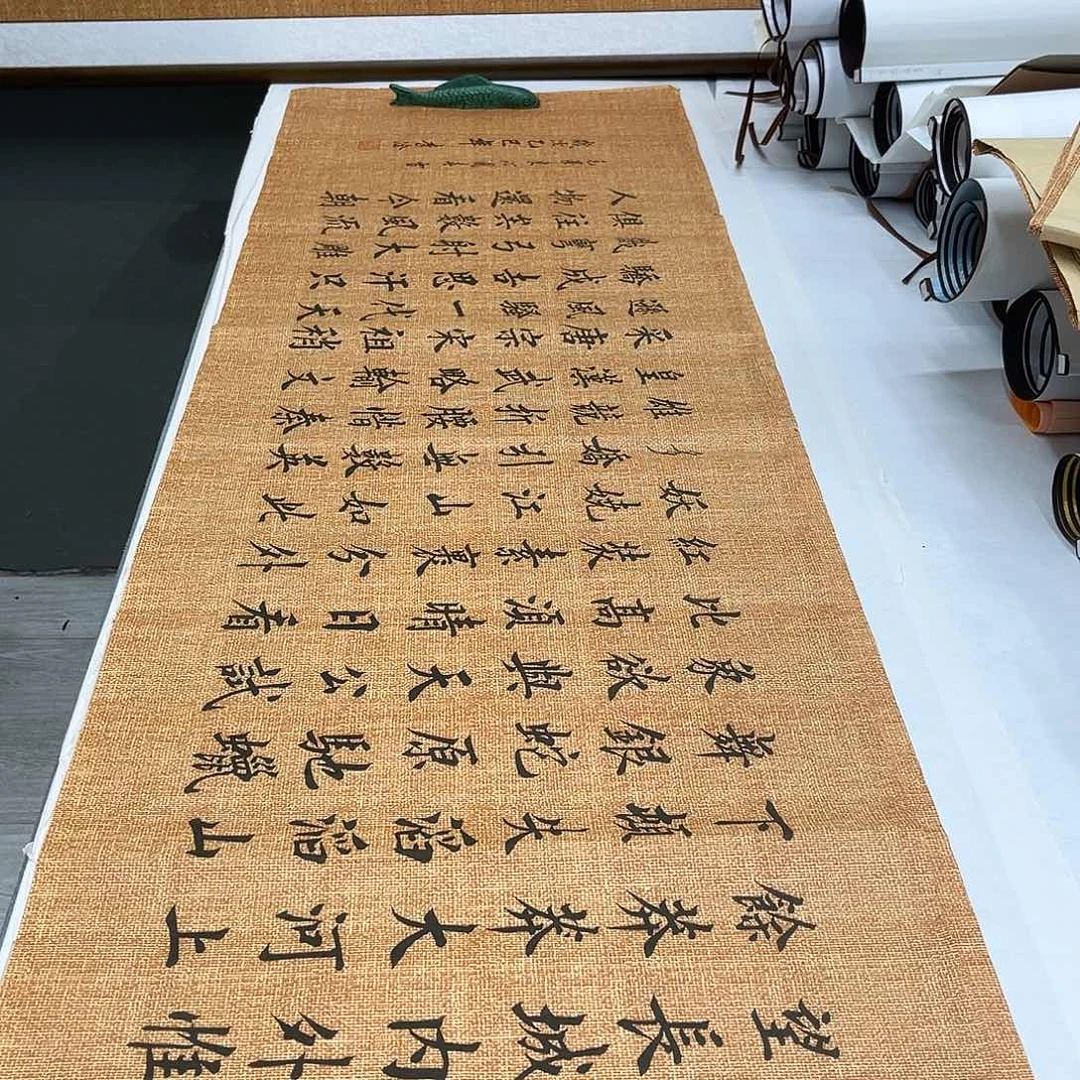 书法李淦老师沁园春雪180×48