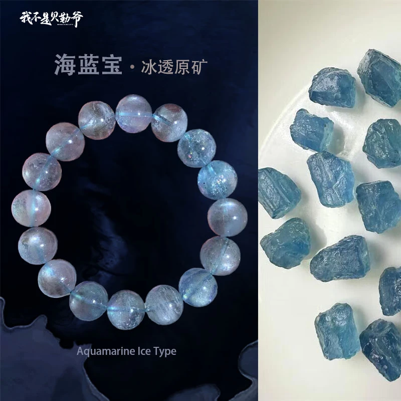 S1796【貝勒爺】大魔优选海蓝宝手串（多样性