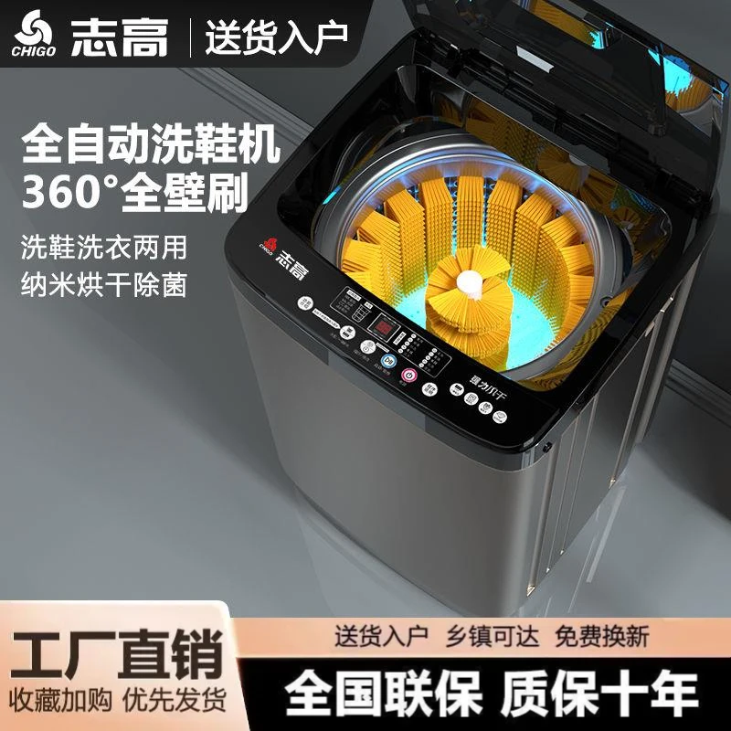 志高洗鞋机全自动家用小型烘干洗鞋神器智能洗脱一体专业刷鞋机