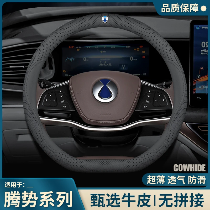 适用2023款腾势D9方向盘套N7/N8用品24款Z9gt车内装饰真皮把套