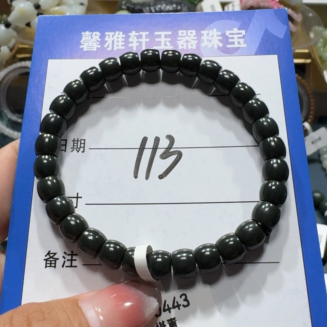 未镶嵌手串和田玉