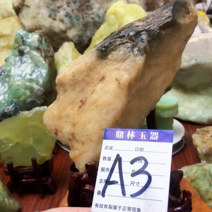 蛇纹石玉未镶嵌珠宝奇石