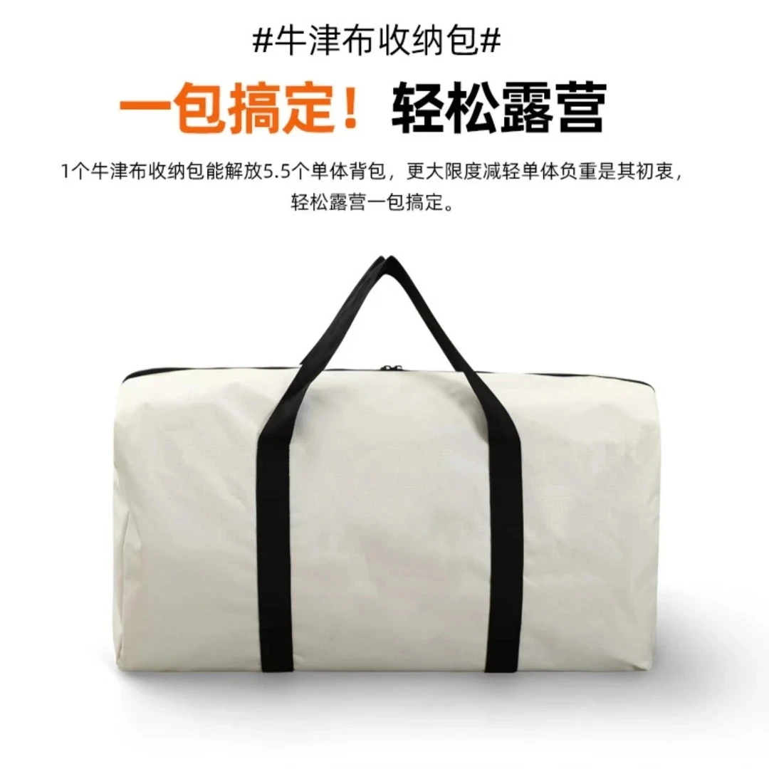 户外露营装备收纳包大容量帐篷睡袋杂物手提包便携家居储物牛津包