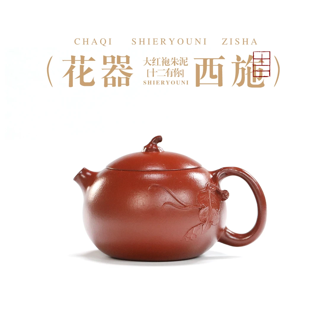 玄德紫玉1979西施/170cc朱泥大红袍正宗紫砂传统经典器西施壶