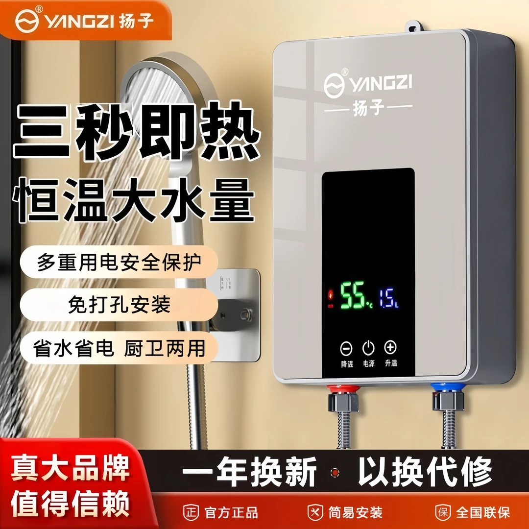 YANGZI/扬子电热水器速热洗澡洗淋浴神器品牌电热水器电热洗澡器