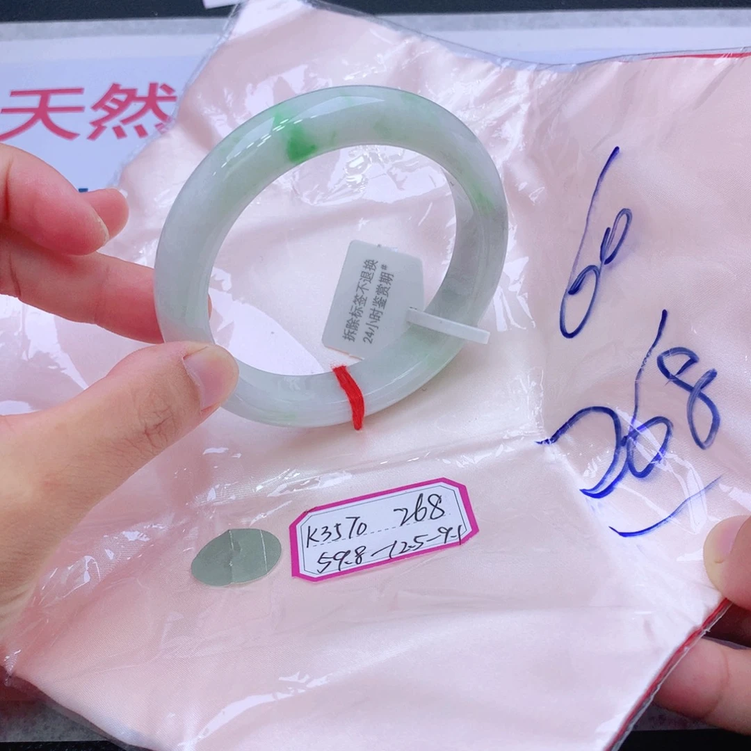 未镶嵌手镯翡翠翡翠