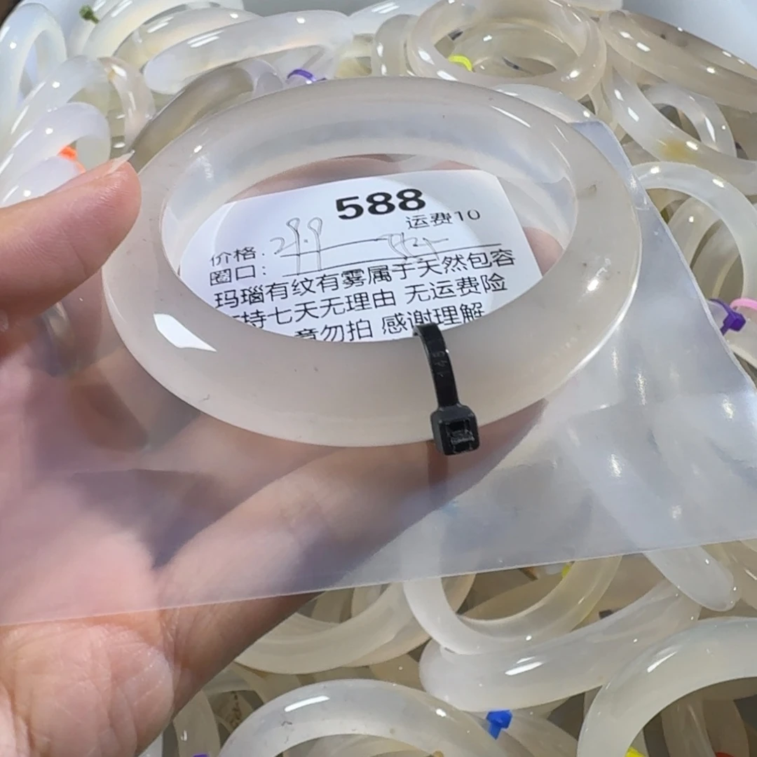 少***我手镯玛瑙/玉髓未镶嵌588
