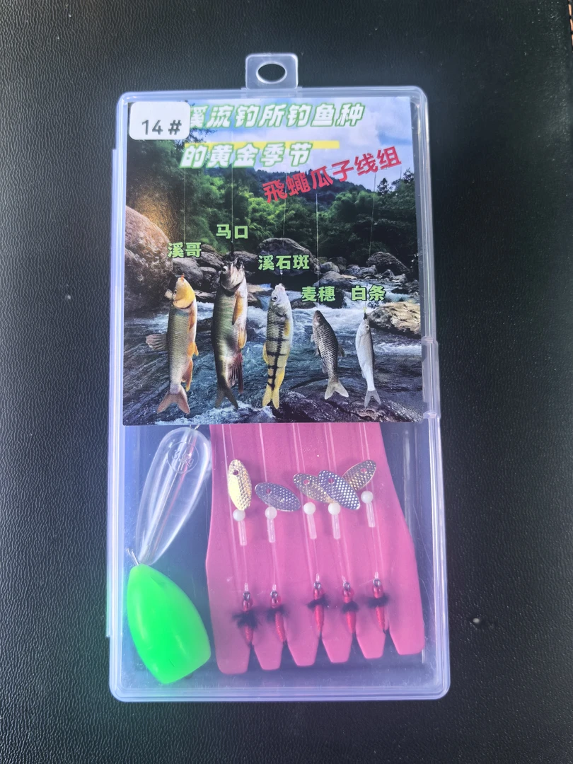 路亚假饵飞蝇钩套装飞蝇钩钓组微物瓜子亮片套装钓组白条马口翘嘴