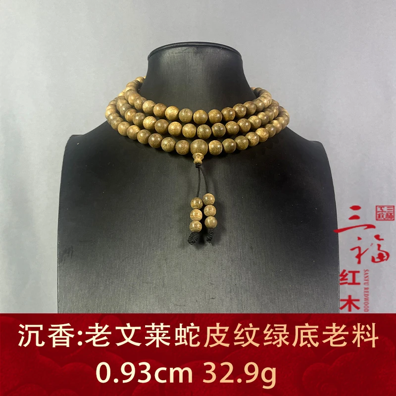 112772 老文莱蛇皮纹绿底老料 沉香