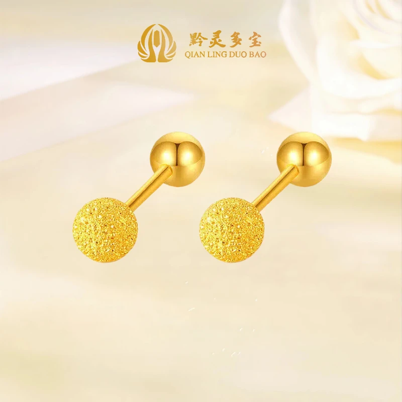 黔灵多宝【24期免息】足金磨砂珠珠耳钉简约大气