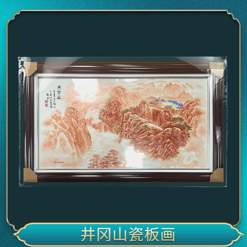 井冈山瓷板画一一一