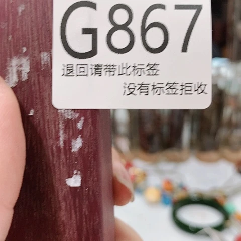 大叶紫檀（黑酸枝木类）867