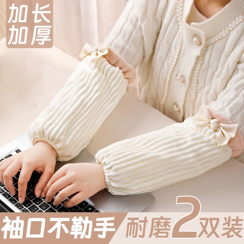 2025新款袖套长款羽绒服专用秋冬办公室防脏套袖可爱女款工作护袖