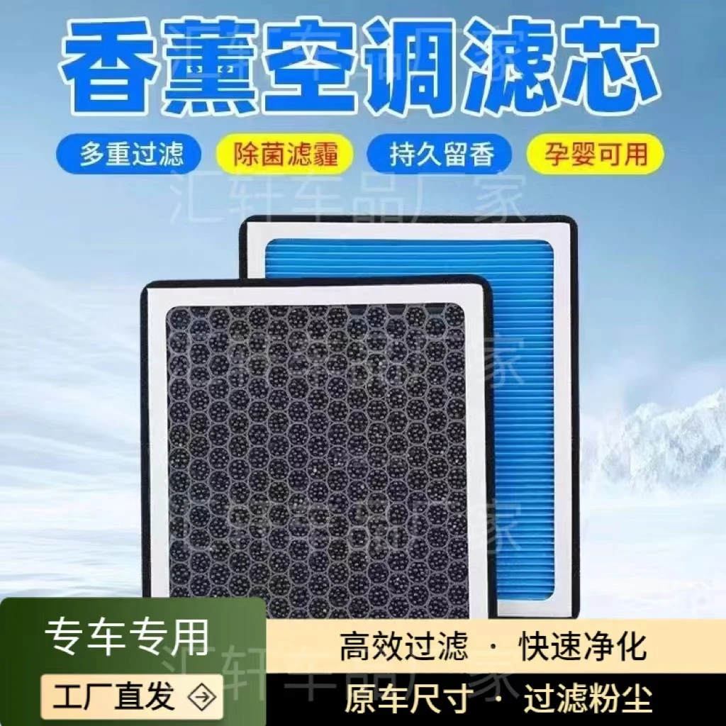 【43】海马s5福美来M5普力马S7海福星丘比特欢动香薰空调滤芯