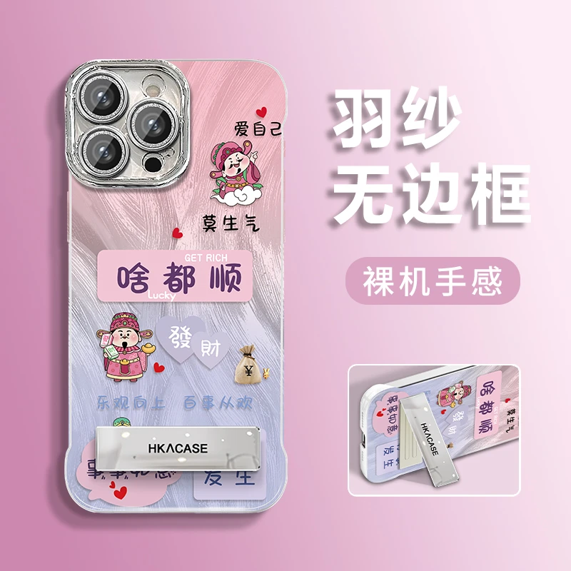 啥都顺适用苹果vivo华为oppo小米iPhone16羽纱无边框手机壳